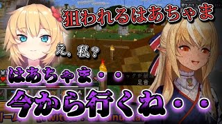 【制裁】わためとの秘密を知ってしまったはあちゃまを制裁しに行くフレア【不知火フレア・赤井はあと・角巻わため】