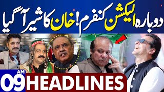 Dunya News Headlines 09:00 AM | PTI's Huge Victory | Sher Afzal Marwat in Action| 15 Feb 2024