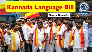 Kannada Language Bill | KPSC | #india4ias #kas #kasnotification2022