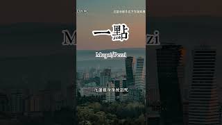 『抖音熱門BGM』Muyoi/Pezzi - 一點 （在賣掉壞掉的過去 那哀悼的風）