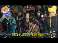 কথা কোই মোইনা দেখা তো যাইনা bangla song 2024 solonga ajira public