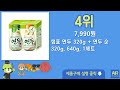 요리에센스 연두 추천 순위 top10