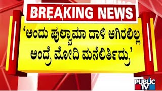 Magadi MLA Balakrishna Says Modi Govt Responsible For Death Of Innocent Soldiers