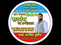 aabid sarpanch tigaon