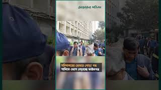 সচিবালয়ের ভেতরে পোড়া গন্ধ, পানিতে ভেসে বেড়াচ্ছে ফাইলপত্র |  Secretariat Fire। Dhaka। Ajker Patrika