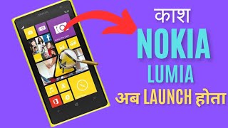 If Nokia Lumia (Windows Phone) Launched Today ❤️