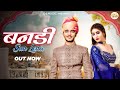 Banadi Sun Lena  @j2banna, priynka Chouhan |Ganesh solanki, Prabha Rathi Rajasthani New Song 2023