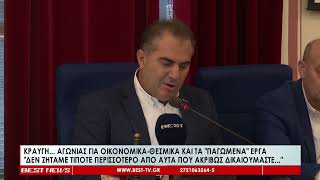 Τα ''καυτά'' ζητήματα της αυτοδιοίκησης στην συνεδρίαση της ΠΕΔ Πελοποννήσου