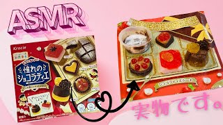 [ASMR] Make authentic chocolate with your favorite chocolatier!