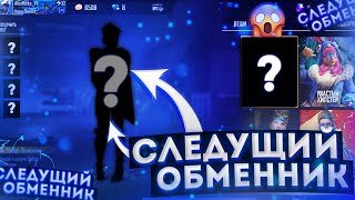 ВЕСЬ СЛИВ ПРО ОБМЕННИК МАГИЧЕСКОГО КУБА В free fire | ФРИ ФАЕР