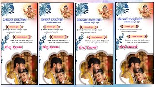 TRENDING MARRIAGE INVITATION VIDEO EDITING IN KANNADA ಮದುವೆಯ ಆಮಂತ್ರಣ ವಿಡಿಯೋ ಎಡಿಟಿಂಗ್ ಕನ್ನಡ ☺️
