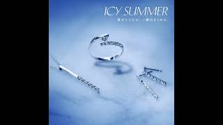 【Icy Summer】夏がとらえる、一瞬のきらめき