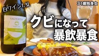 失業するので、憂さ晴らしにサイゼでマグナム飲んできた。#ぼっち酒 #酒飲み女