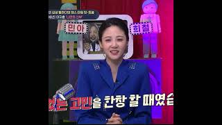 [김민아] 민아의 이상형은 노코멘트 ㅣ 이십세기힛트쏭