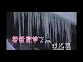 b天籟傳來妙音 雪落下的聲音 演奏 女