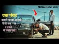 A Poor Mechanic Guy Become A MILLIONAIRE In Just 2 Weeks But🔥| Movie Explained In Hindi