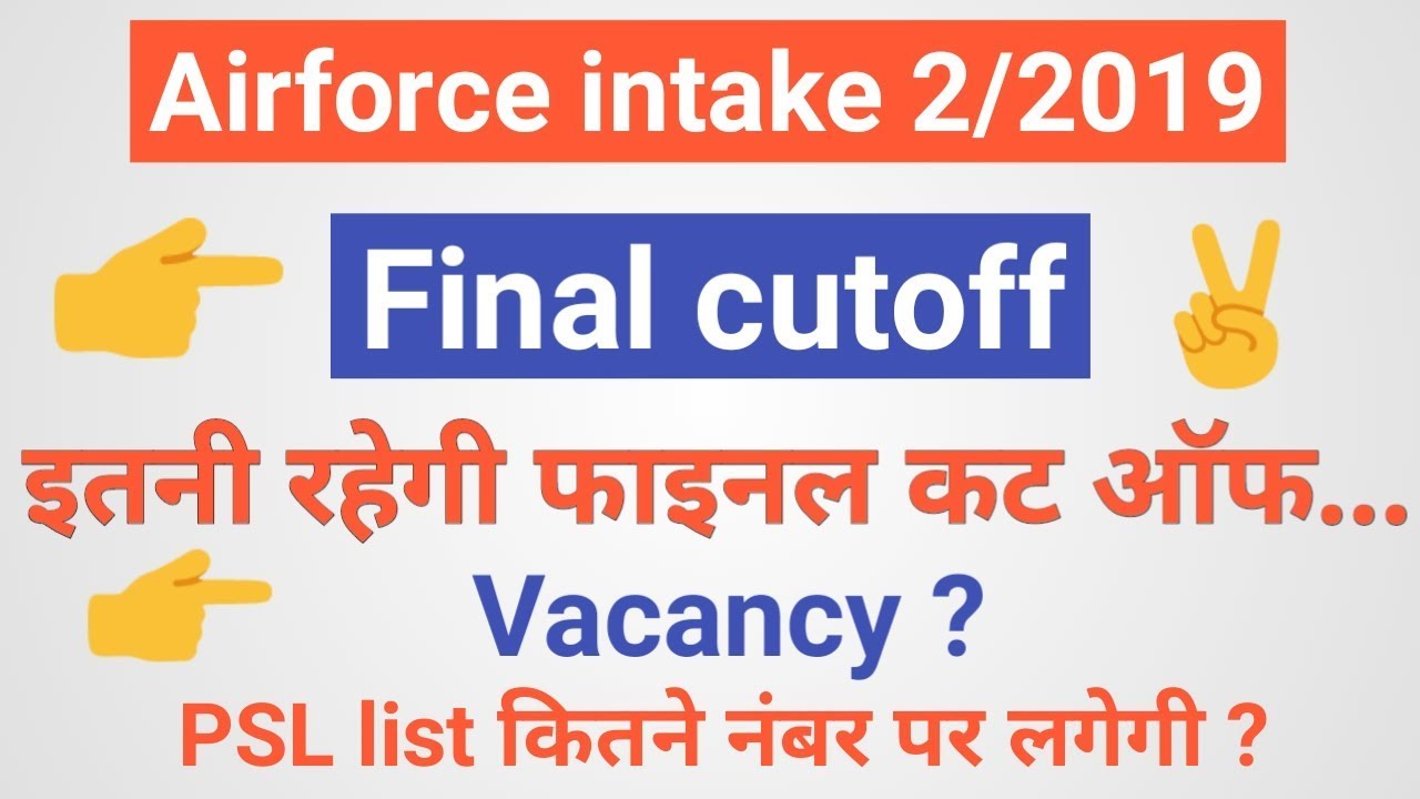 Airforce Intake 2 2019 Final Merit List Airforce Intake 2 2019 Final