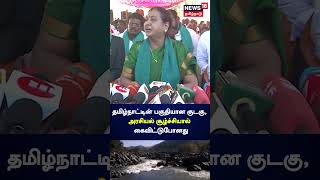 Premalatha | தமிழ்நாட்டின் பகுதியான குடகு, அரசியல் சூழ்ச்சியால்  கைவிட்டுபோனது | N18S