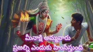 మనందరం ఈ భూమి పైన ఎలా జీవిస్తున్నామో  ఎవరి రక్షా కవచం లో ఉన్నాము  ఎలా మనంకాపాడబడుతున్నాంindia #KA #