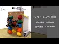 吉田・桒原研究室紹介動画