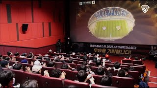 [ACL 2021] 결승전 당일 포항에서는...🤧🖤❤️