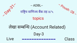 Banking live class // RBB Pretest class // Day 3 // account class // account Day 3 class // Poush 27