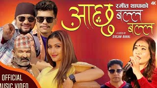 New Teej Song Kholi Tarichhu Bishnu kunwar Teej Song 2081/ 2024 Sukadev Adhikari New Song