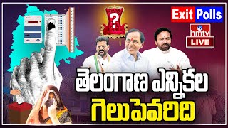 Elections 2023 Exit Poll Live : Telangana Polls Live Updates | Assembly Election 2023 | hmtv