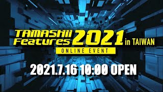 TAMASHII Features 2021 in TAIWAN ONLINE EVENT 宣傳影片