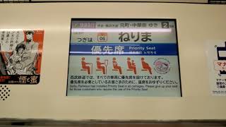 西武6000系: Fライナー快速急行MM06元町・中華街ゆき 西武池袋線 SI10石神井公園→西武池袋線 SI06練馬