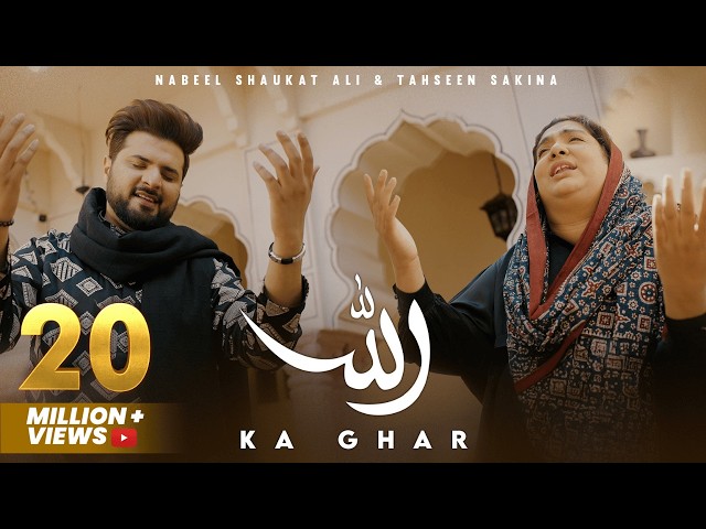 Allah Ka Ghar Lyrics Nabeel Shaukat Ali X Tahseen Sakina