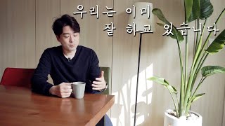 이상화 강사의 좋은인성교육과 매너에 대한 동기부여 | 당신은 이미 잘 하고 있습니다