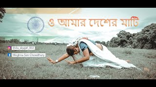 O Amar Desher Mati /INDEPENDENCE DAY  Dance cover / Rabindra Sangeet