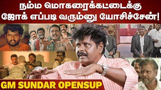 Valimai Removed Scene -லாம் மனசே இல்லாமதான் பண்ணாங்க..! | GM Sundar Interview | Sarpatta Parambarai