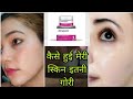 SKINGEINE BRIDAL CREAM CHALLENGE, HOW TO APPLY SKINGEINE BRIDAL CREAM FOR BETTER RESULTS ❤️❤️