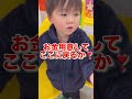 ごめん笑 3歳 3歳児 3児のパパ 1歳 1歳児 1歳4ヶ月 育児 育児パパ 育児日記 こどものいる暮らし 子供のいる暮らし 子供 ゲーセン お金 メダルゲーム ゲーム 遊び