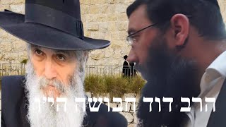 *סיפור נפלא על שידוך ושלל חידושים בהסתכלות חיובית מפי הרב דוד חבושה הי\