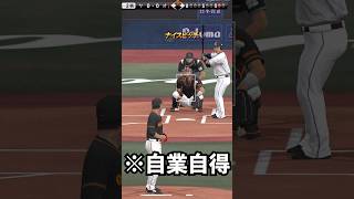 衣笠選手をプロスピで使ってみたw(パート2)#shorts #プロスピ2022 #おもしろ #プロ野球スピリッツ2022 #やってみた #プロ野球スピリッツ2023風 #プロ野球