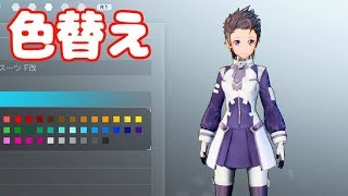 【SAOFB】トロフィー「アバターコーディネート」を獲得する方法を解説【ソードアート・オンライン　フェイタル・バレット】