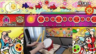 【Switch】Gekka Bijin (月下美人) Tatacon play 【Taiko no Tatsujin: Drum 'n' Fun!】