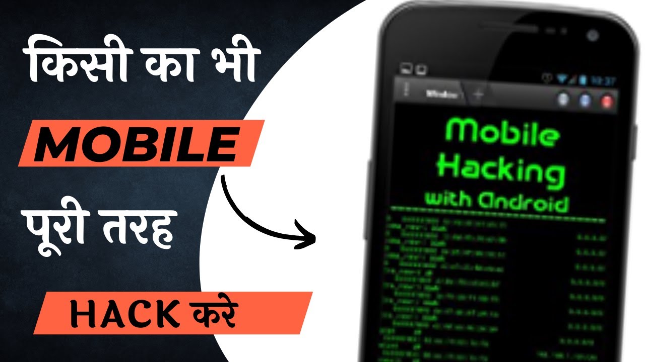 किसी का भी फ़ोन पूरी तरह हैक करे How To Hack Everything Of Your Victim ...