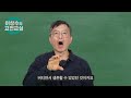 《이상수의 고전교실 · 18》 고구려의 약소민족 연대의 지혜