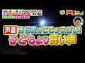 梶裕貴　今声優でしょ　音域　音階