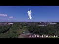 渦電流　理科実験