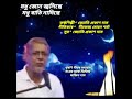 মধু জোন জ্বলিছে ।গীতিকাৰ * দ্বিজেন্দ্ৰ মোহন শৰ্মা কন্ঠ আৰু সুৰ * জ্যোতি প্ৰকাশ দাস ।