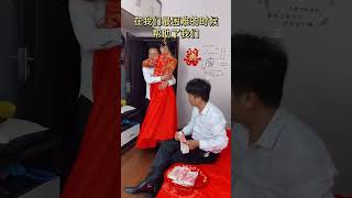 婚礼上新娘与男闺蜜的互动，新郎竟然不生气？ #爆笑视频 #夫妻情感问题#劇情#生活#shorts