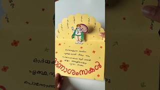 Onam greeting card 🌸 | Happy Onam Card 🌼 #shorts #youtubeshorts