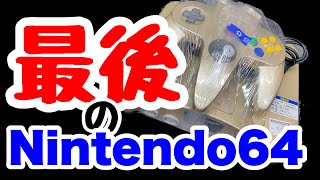 Good-bye!! Nintendo64【ジャンクゲーム】トイザらス限定ゴールド【ジャンク修理】