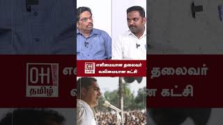 Rajiv Gandhi | எளிமையான தலைவர் வலிமையான கட்சி | Journalist Maana Ulaganathan Speech