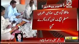 PP 107 Hafizabad By Poll Elections   PTI's Nighat Intisar Defeats PMLN's Sarfraz Bhatti